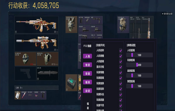 三角洲战队内置辅助透视自瞄效果